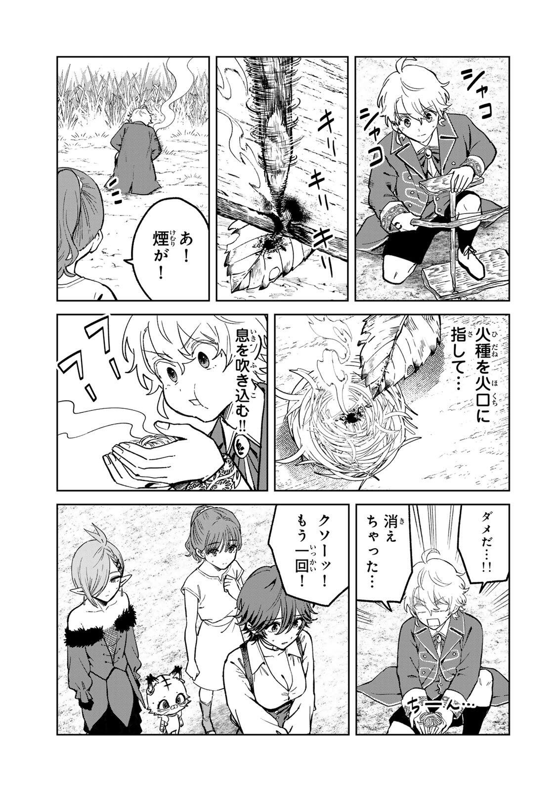 ISEKAI GOURMET DE NARIAGARI MUSO - RAW Chapter 49 page 11 - nihonkuni.com
