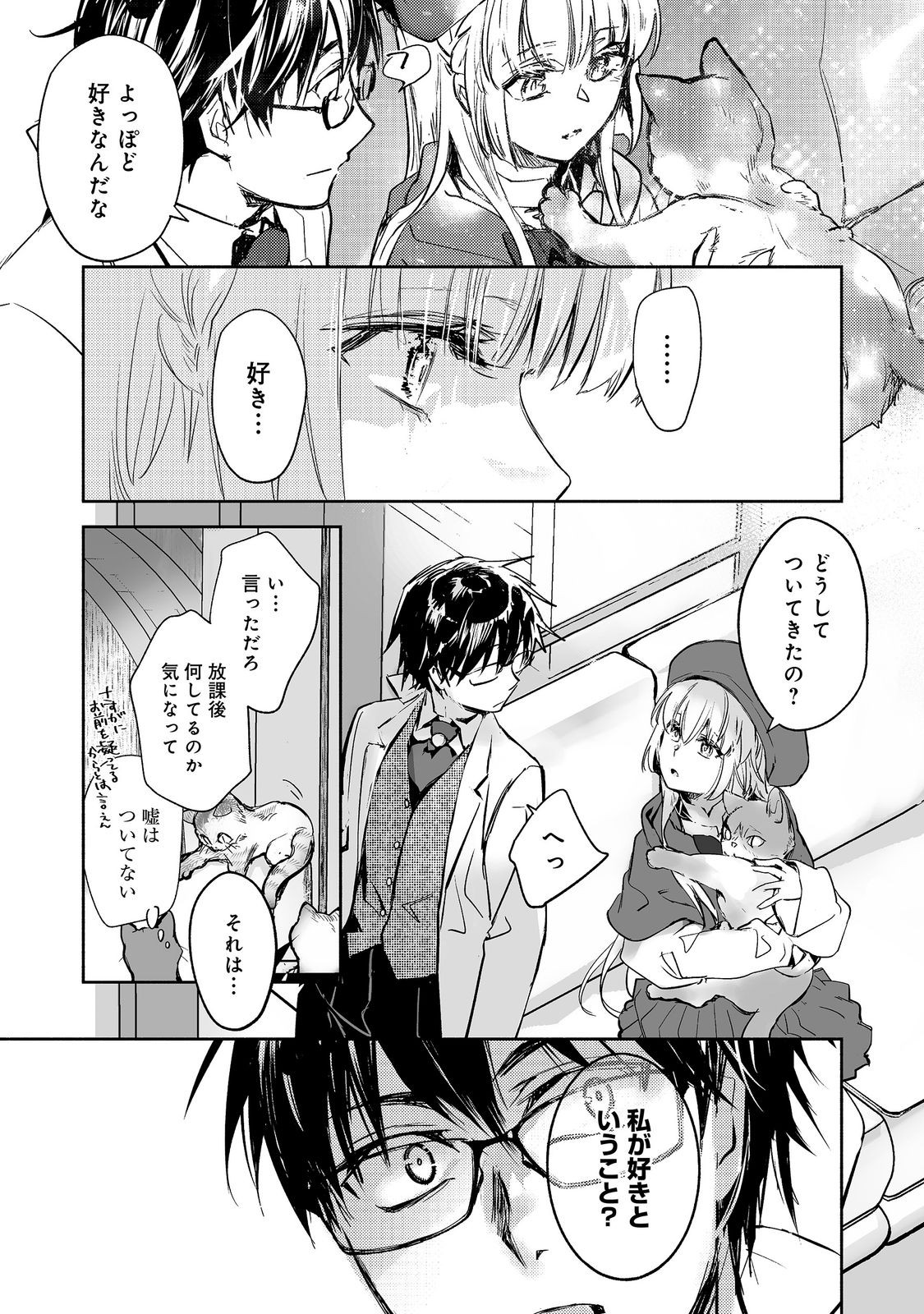 THE MOST POWERFUL MAGE WITH ZERO MAGIC POWER – I KNEW YOUR MAGIC THEORY WAS WRONG, DIDN’T I? 〜 Chapter 27 page 25 - nihonkuni.com