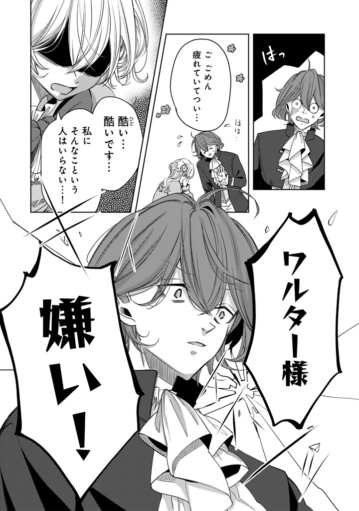 WATASHI NO ARUJI WA OOOKINA INU KEI KISHISAMA Chapter 13 page 9 - nihonkuni.com