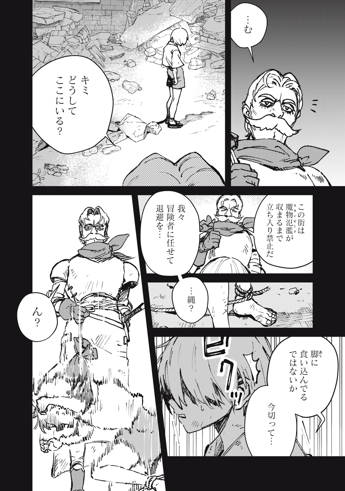 TENSEI KUSUSHI WA MEIKYUU TOSHI SODACHI - RAW Chap 13 - Pic 2