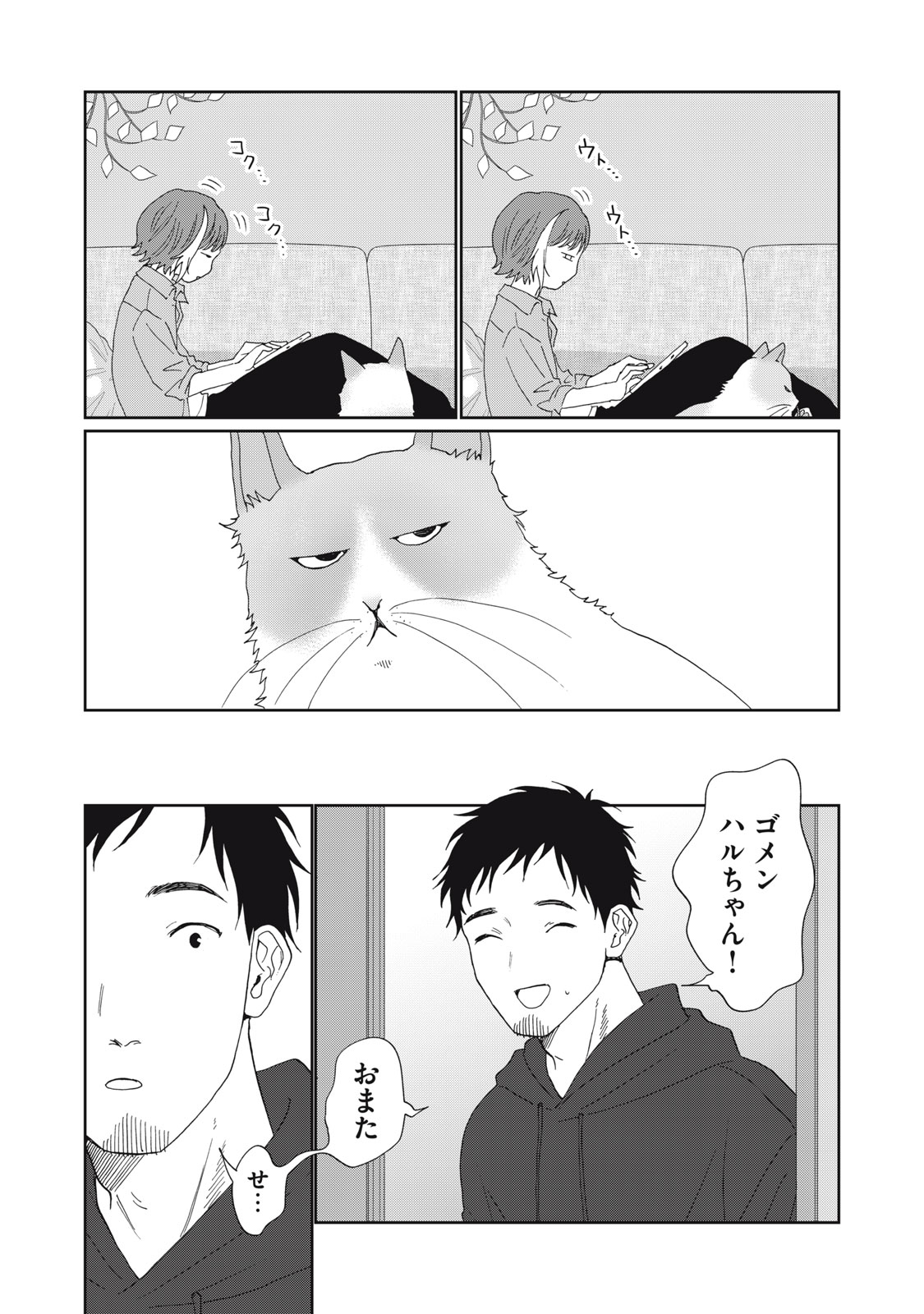 YOMETOME☆NIKKI ~SENGYOU SHUFU REKI 30-NEN NO SHUTOME TO NO HIBI~ RAW Chap 12 - Pic 25