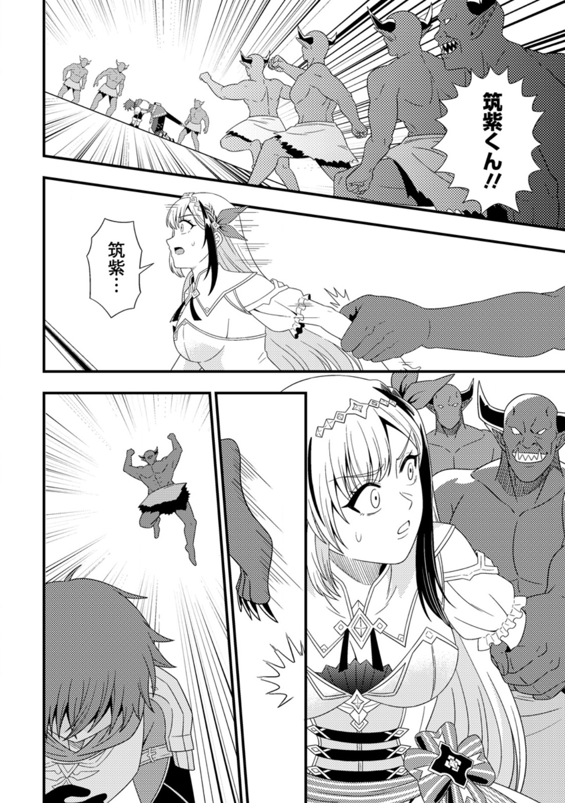 DUNGEON HAISHIN O KIRIWASURETA YUUMEI HAISHINSHA O TASUKETARA, DENSETSU NO TANSAKUSHA TOSHITE BUZZ HAJIMETA: INKYA NO ORE, NAZO SKILL DA TO OMOTTEITA “RULE MUSHI” DE UKKARI MUSOU Chapter 21.2 page 8 - nihonkuni.com