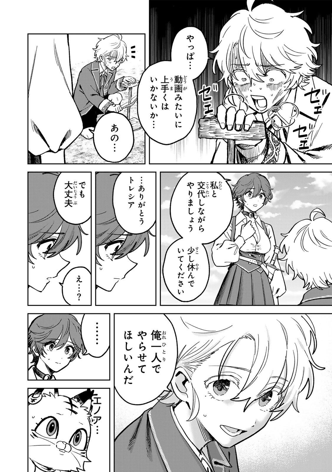 ISEKAI GOURMET DE NARIAGARI MUSO - RAW Chapter 49 page 10 - nihonkuni.com