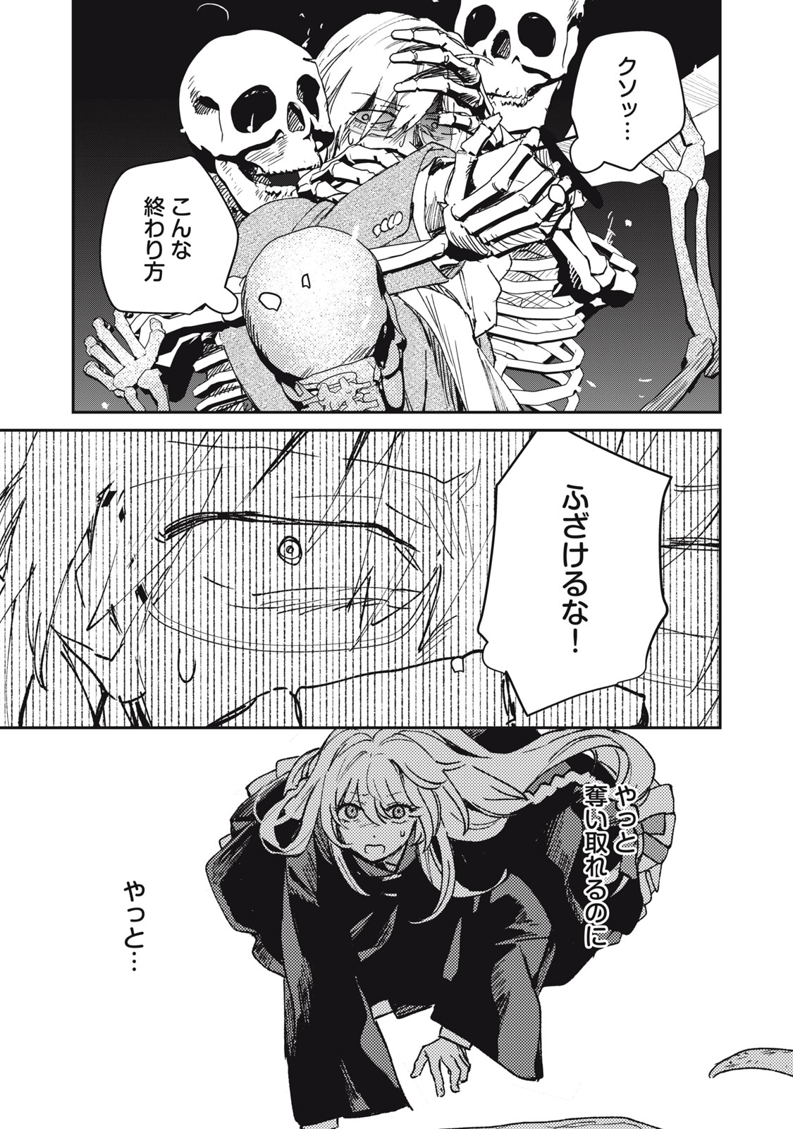 TENSEI KUSUSHI WA MEIKYUU TOSHI SODACHI - RAW Chap 13 - Pic 19