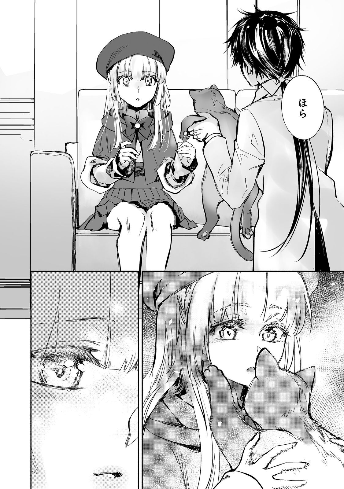 THE MOST POWERFUL MAGE WITH ZERO MAGIC POWER – I KNEW YOUR MAGIC THEORY WAS WRONG, DIDN’T I? 〜 Chapter 27 page 24 - nihonkuni.com