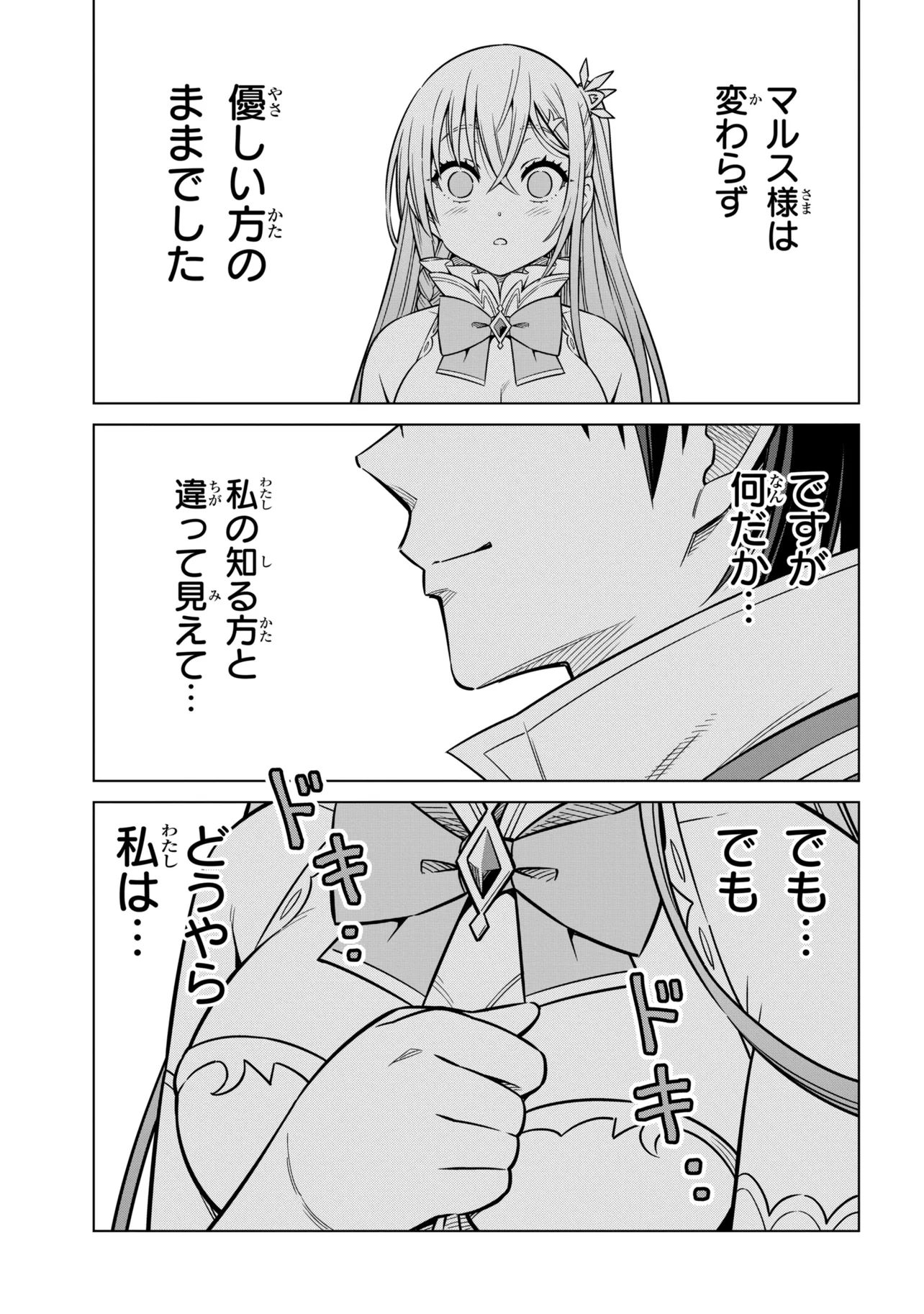KOKUOU DEARU ANI KARA HENKYOU NI TSUIHOU SARETA KEDO HEION NI KURASHITAI: MEZASE SLOW LIFE Chapter 16.1 page 13 - nihonkuni.com