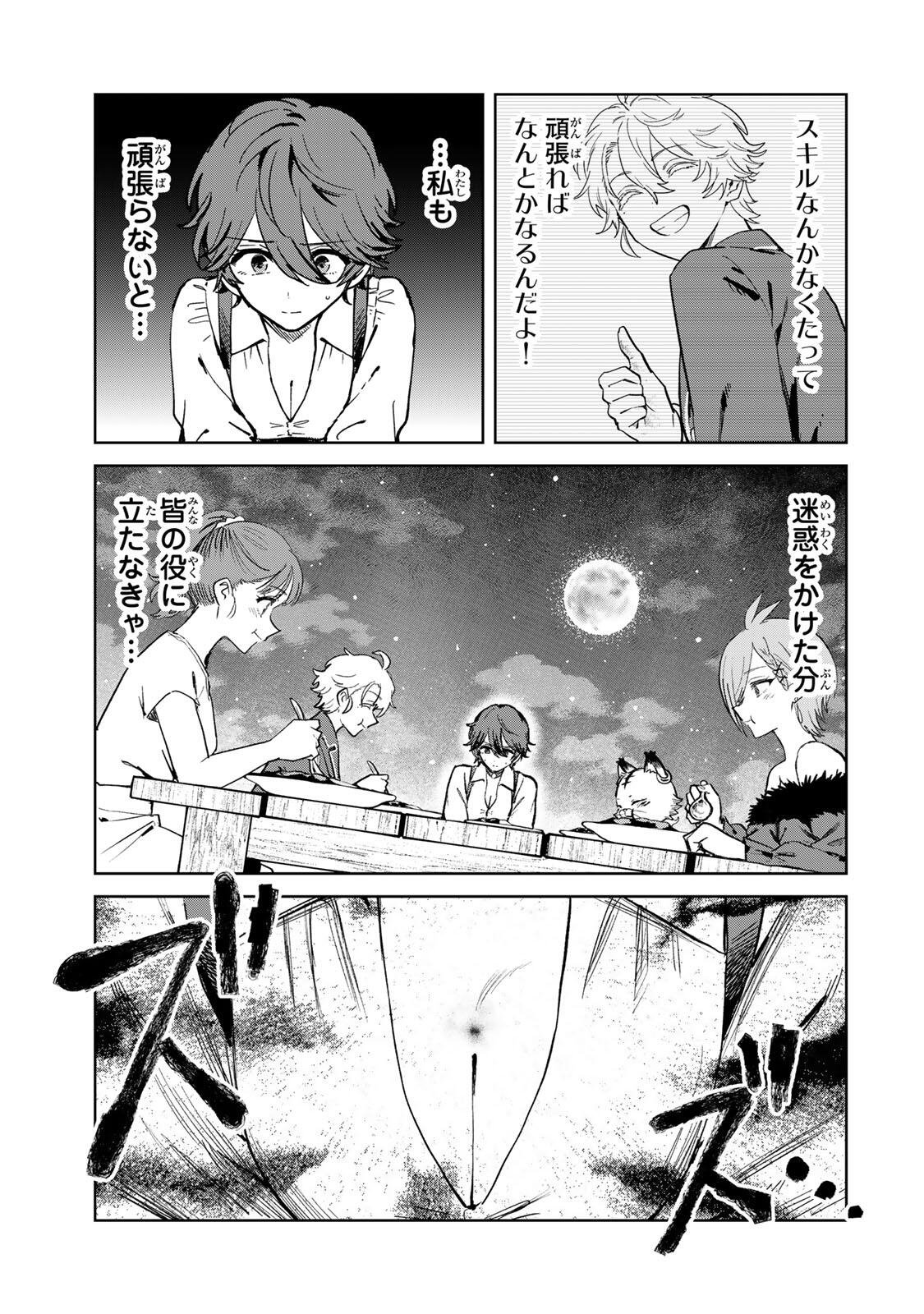 ISEKAI GOURMET DE NARIAGARI MUSO - RAW Chapter 49 page 21 - nihonkuni.com