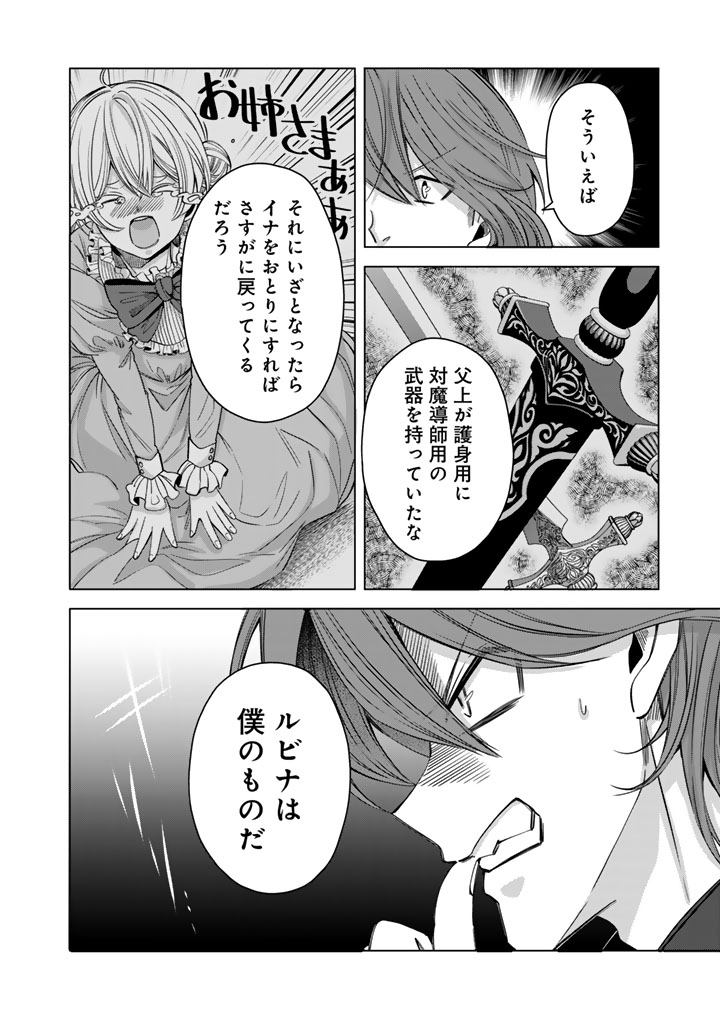 WATASHI NO ARUJI WA OOOKINA INU KEI KISHISAMA Chapter 13 page 14 - nihonkuni.com