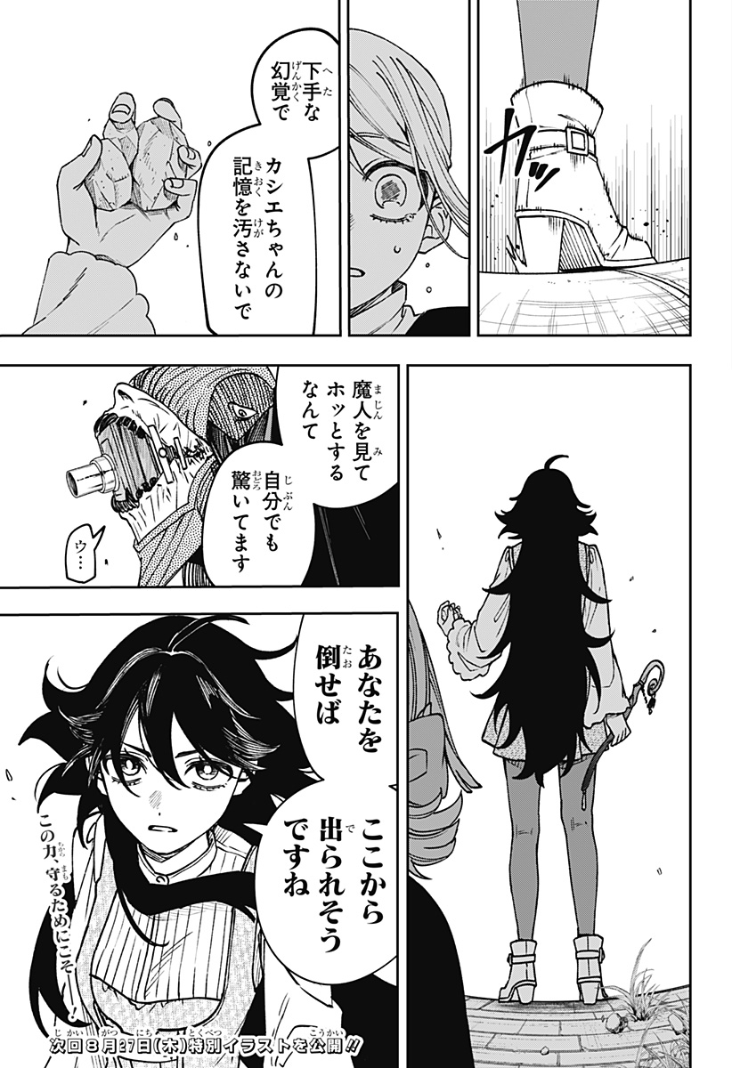 WITCHRIV Chapter 37 page 23 - nihonkuni.com