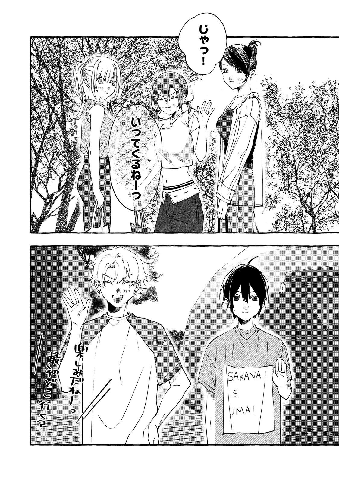 GAKUEN NO MADONNA NO WATANABE SAN GA, NAZEKA MAISHUU YOTEI WO KIITE KURU Chapter 12.1 page 10 - nihonkuni.com