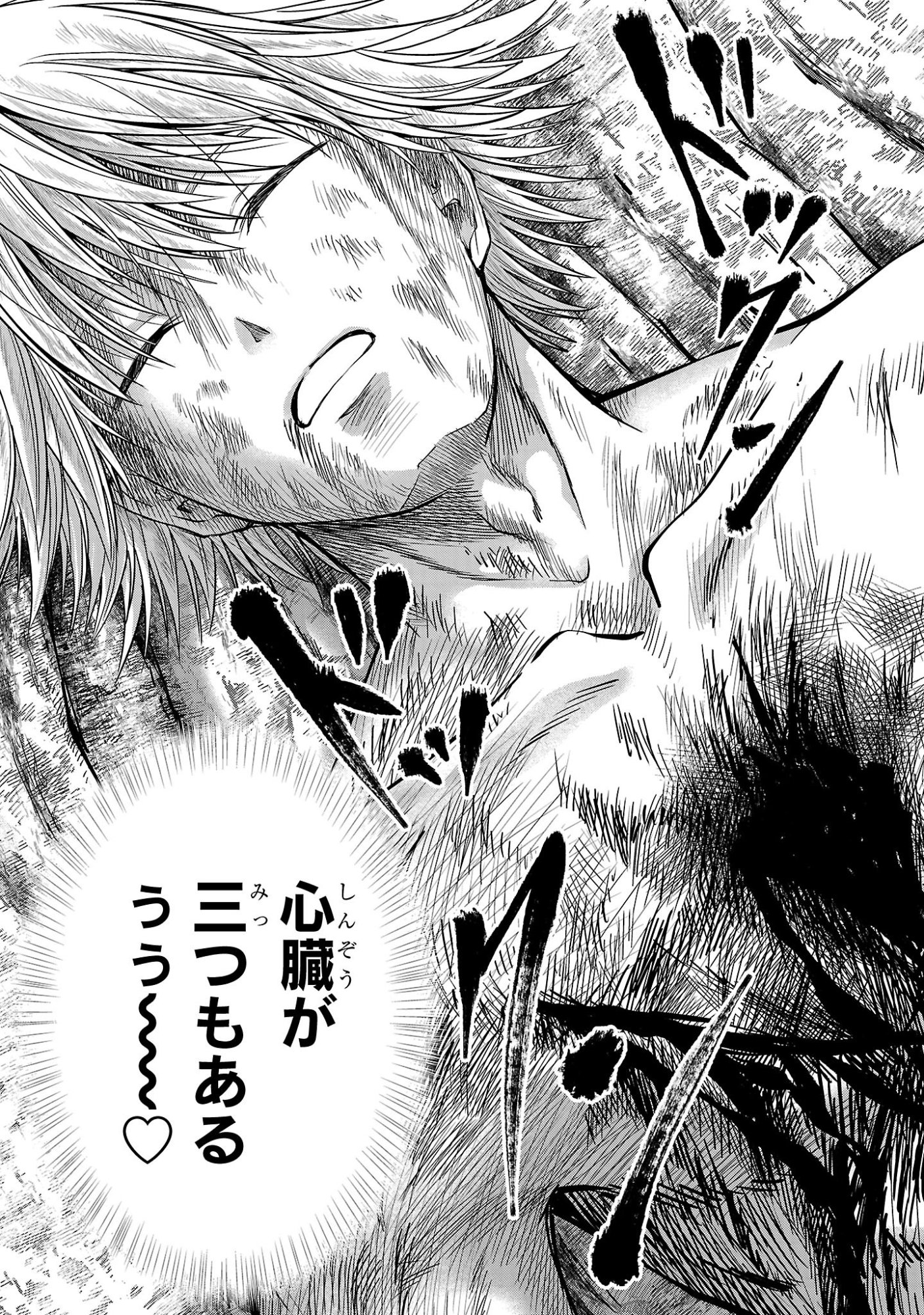 HYAKUMA NO ARUJI Chapter 58 page 13 - nihonkuni.com