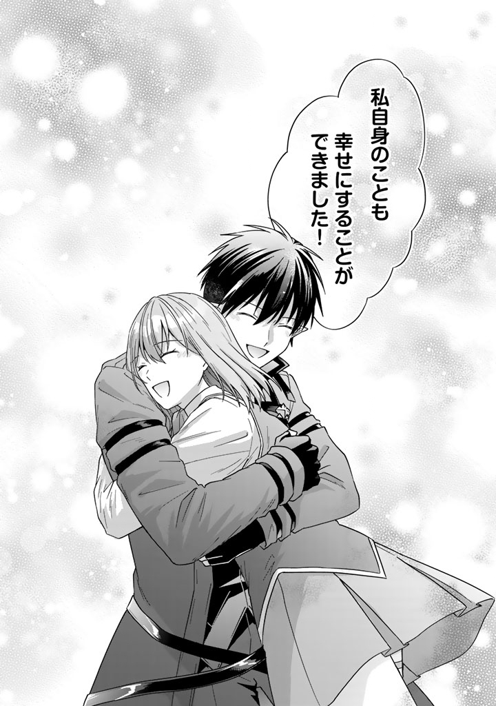 ITSUWARI NO SEIJO WA RYUUKOKU NO MAHOUTSUKAI NI NARIMASHITA Chapter 38 page 33 - nihonkuni.com