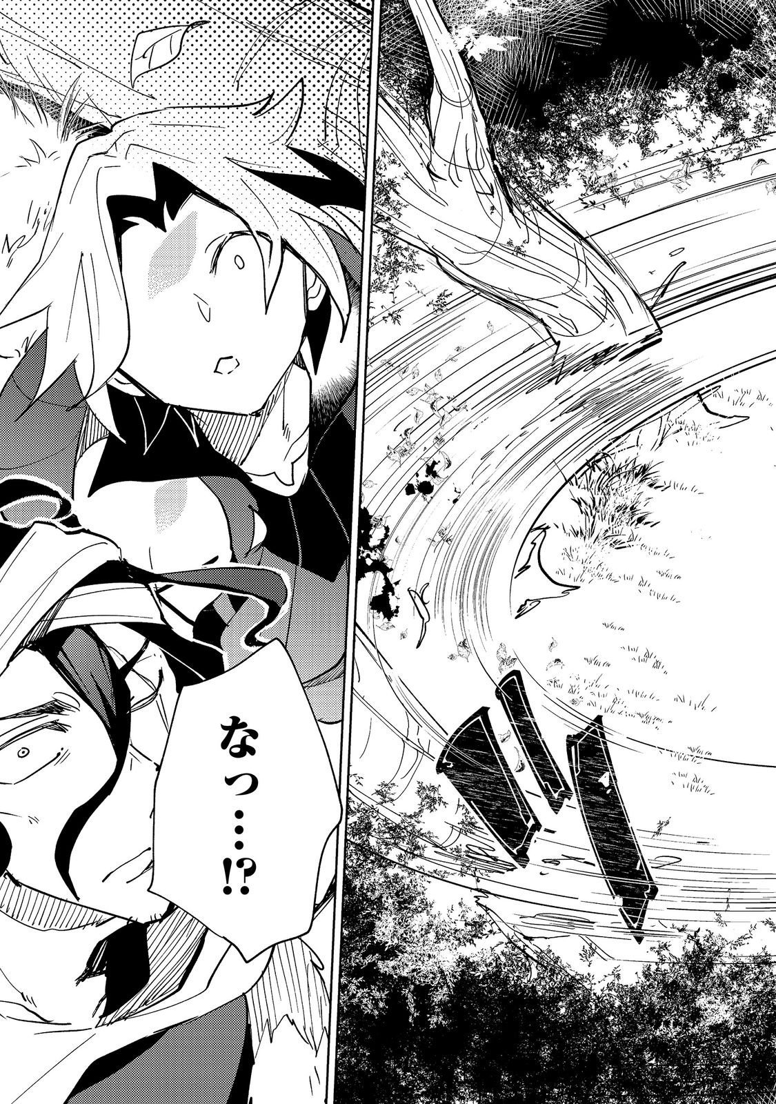 SLIME WA SAIKYOU TARU KANOUSEI WO HIMETEIRU: 2-KAIME NO JINSEI, CHANTO SLIME TO MUKIAIMASU - RAW Chap 15 - Pic 21