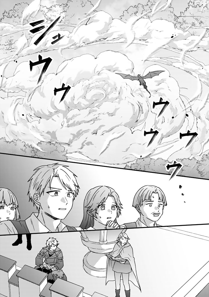 ITSUWARI NO SEIJO WA RYUUKOKU NO MAHOUTSUKAI NI NARIMASHITA Chapter 38 page 1 - nihonkuni.com