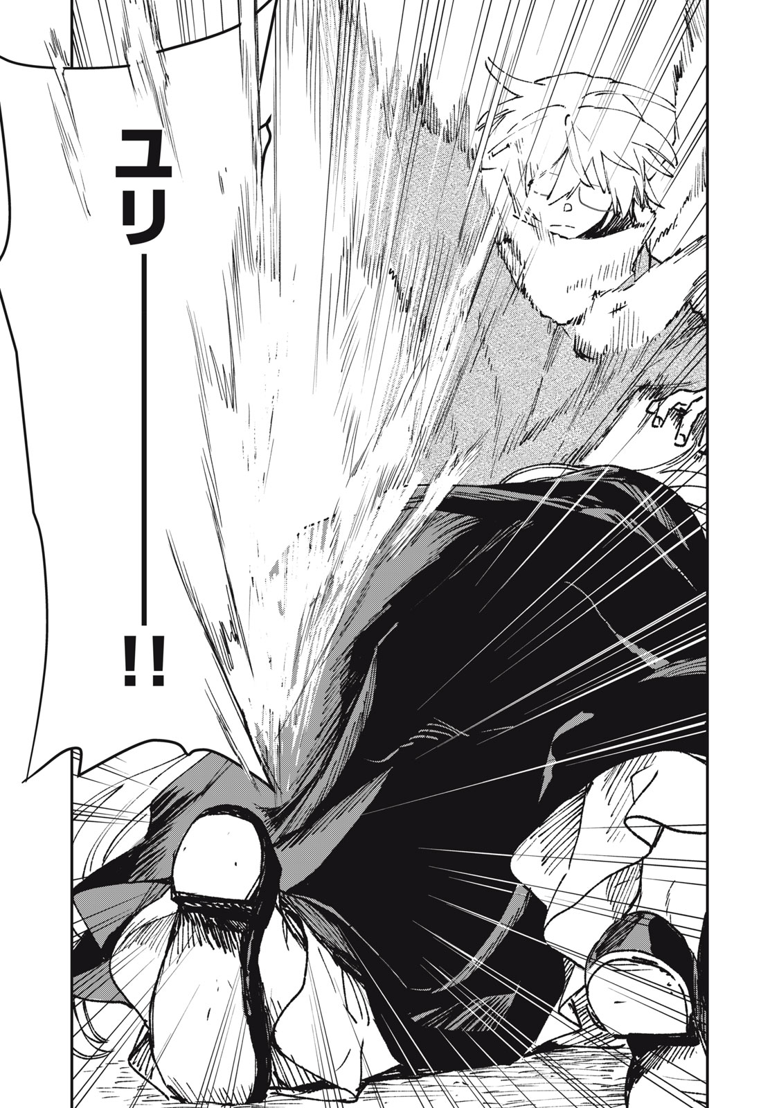 TENSEI KUSUSHI WA MEIKYUU TOSHI SODACHI - RAW Chap 13 - Pic 14