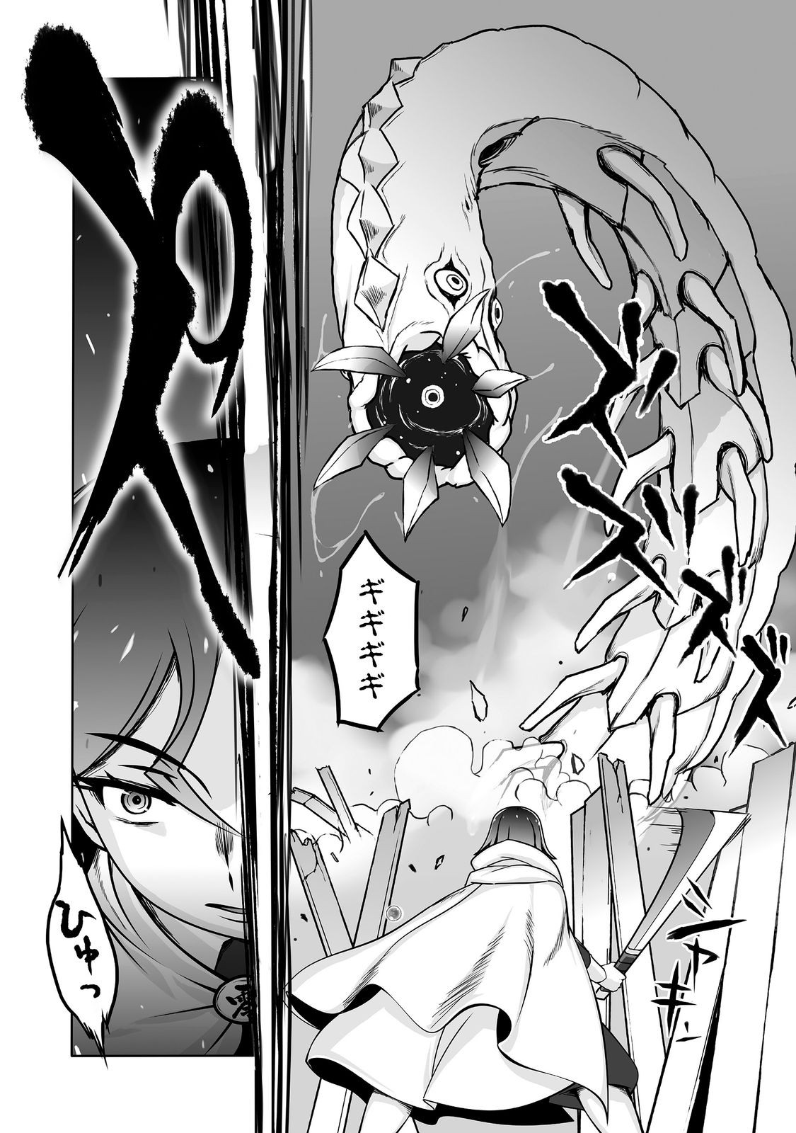 SEKAI SAIKO NO SEIREI JUTSU SHI ANETACHI NI SHITAGERARE TSUIHO SARETESHIMATTA WATASHI GA, JITSUHA TENSAI SEIREI JUTSU SHIDA TO KIZUITE MO MO OSOI. WATASHI HA MO FU MO FUTO SHIAWASE NI IKITEIKIMASU Chapter 12 page 31 - nihonkuni.com