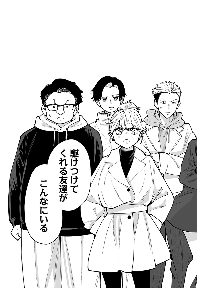 KI NI NARU KURUMI-SAN! - RAW Chapter 61 page 23 - nihonkuni.com