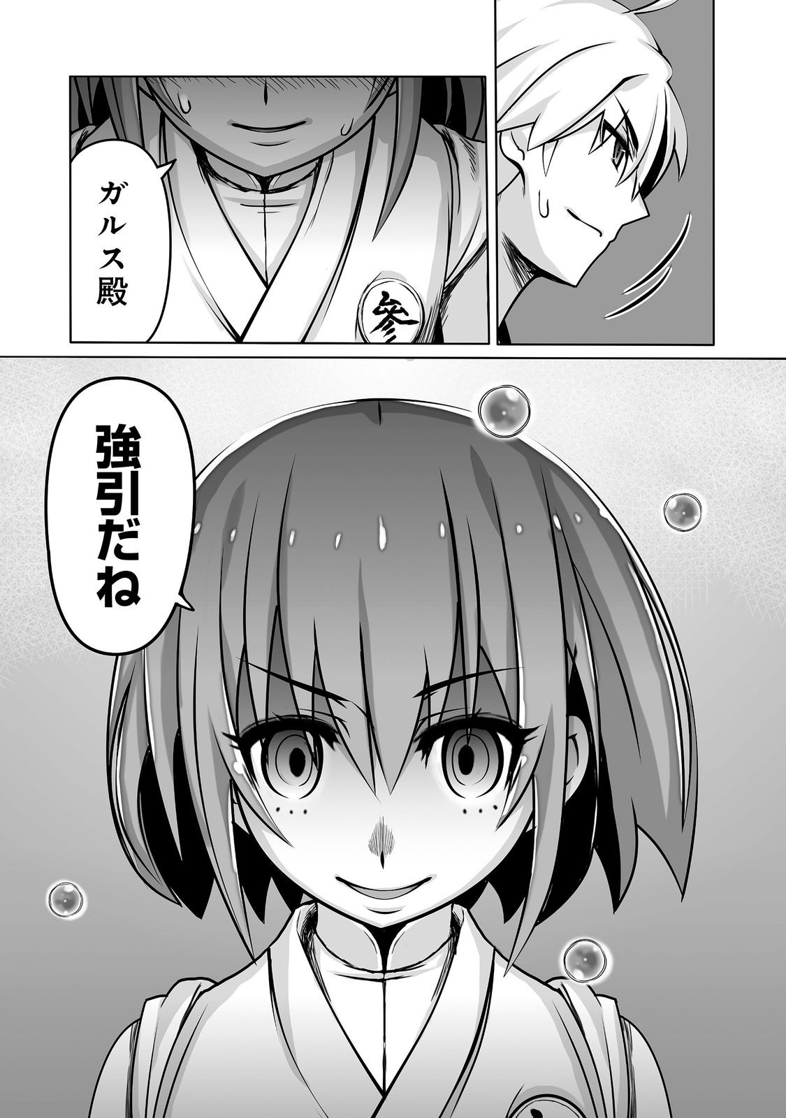 SEKAI SAIKO NO SEIREI JUTSU SHI ANETACHI NI SHITAGERARE TSUIHO SARETESHIMATTA WATASHI GA, JITSUHA TENSAI SEIREI JUTSU SHIDA TO KIZUITE MO MO OSOI. WATASHI HA MO FU MO FUTO SHIAWASE NI IKITEIKIMASU Chapter 12 page 17 - nihonkuni.com
