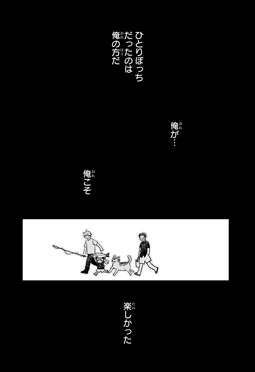 YOUCHIEN WARS Chap 137 - Pic 19