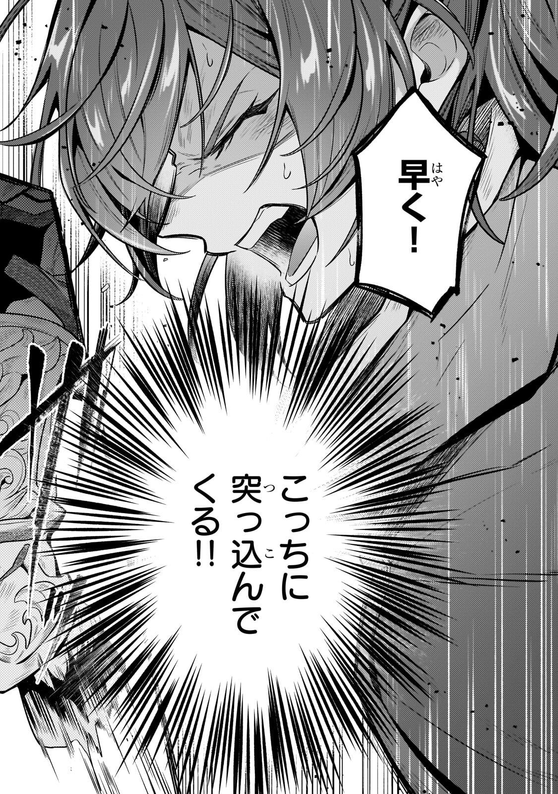 FUN TERRITORY DEFENSE OF THE EASY-GOING LORD ~THE NAMELESS VILLAGE IS MADE INTO THE STRONGEST FORTIFIED CITY BY PRODUCTION MAGIC~ Chapter 45.1 page 11 - nihonkuni.com