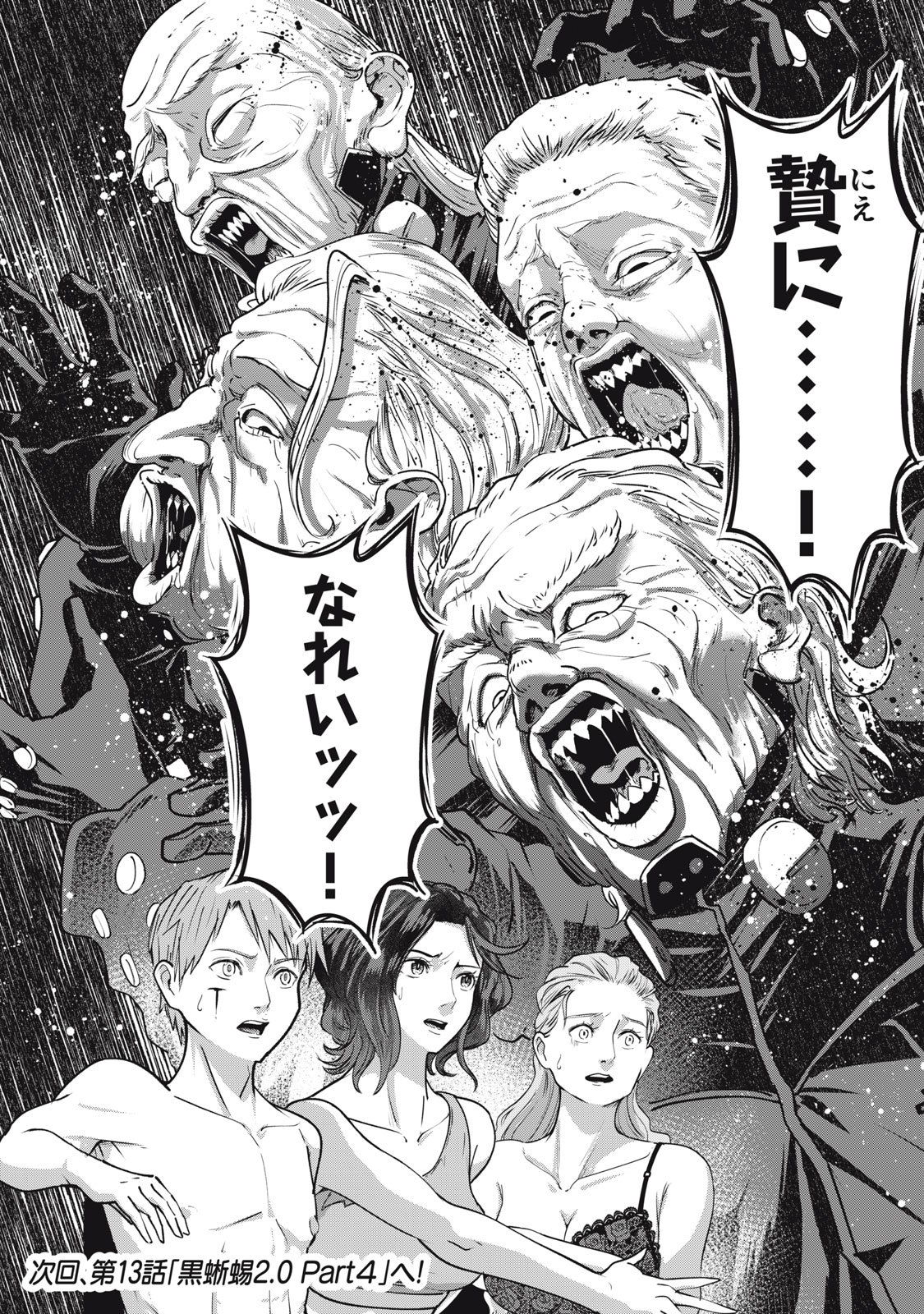 MRS. AKECHI Chap 12 - Pic 40