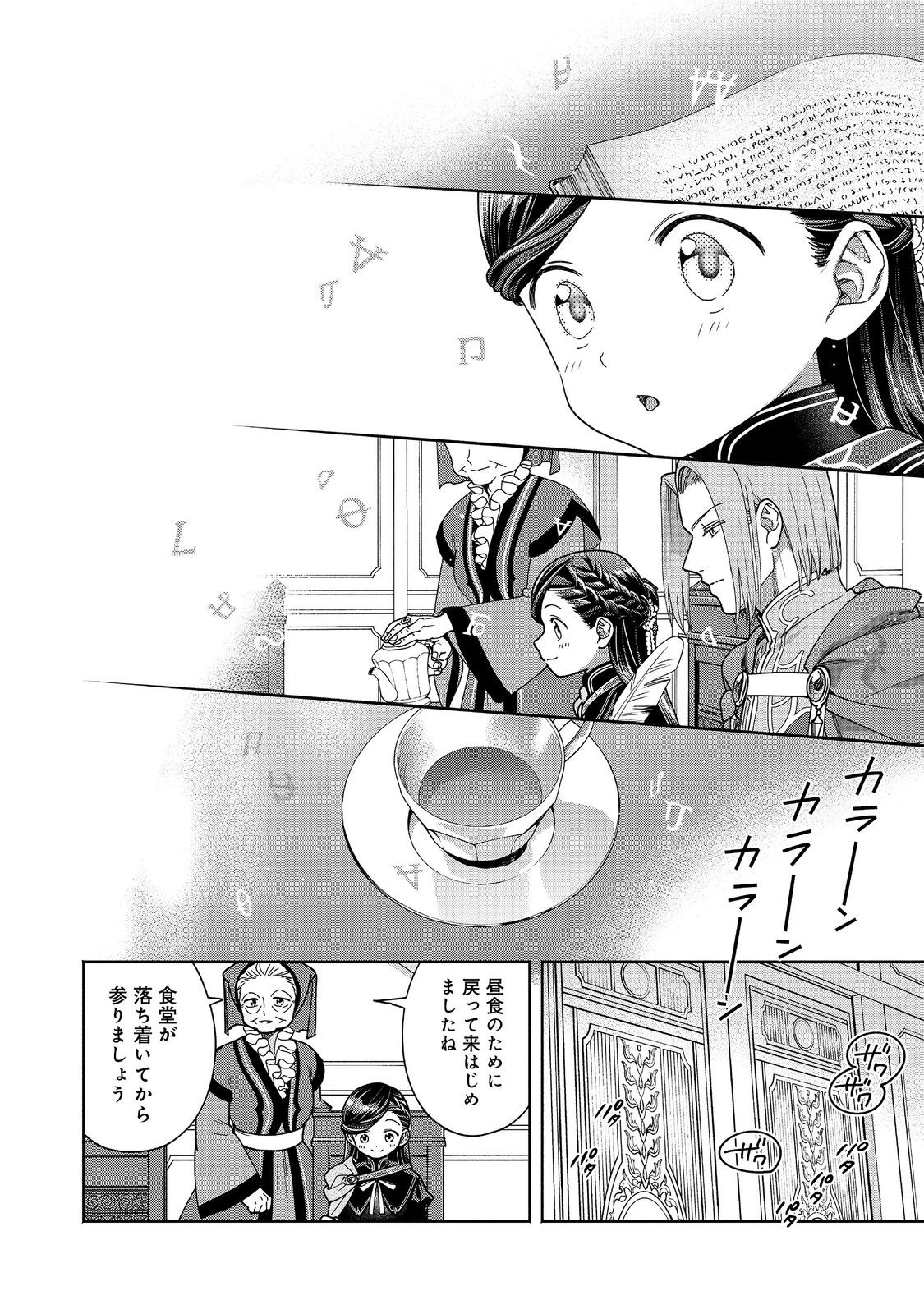 HONZUKI NO GEKOKUJOU PART 4 Chapter 56 page 28 - nihonkuni.com