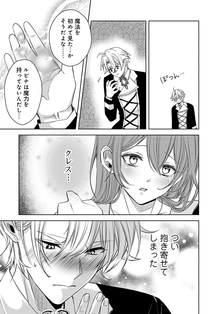 WATASHI NO ARUJI WA OOOKINA INU KEI KISHISAMA Chapter 13 page 5 - nihonkuni.com
