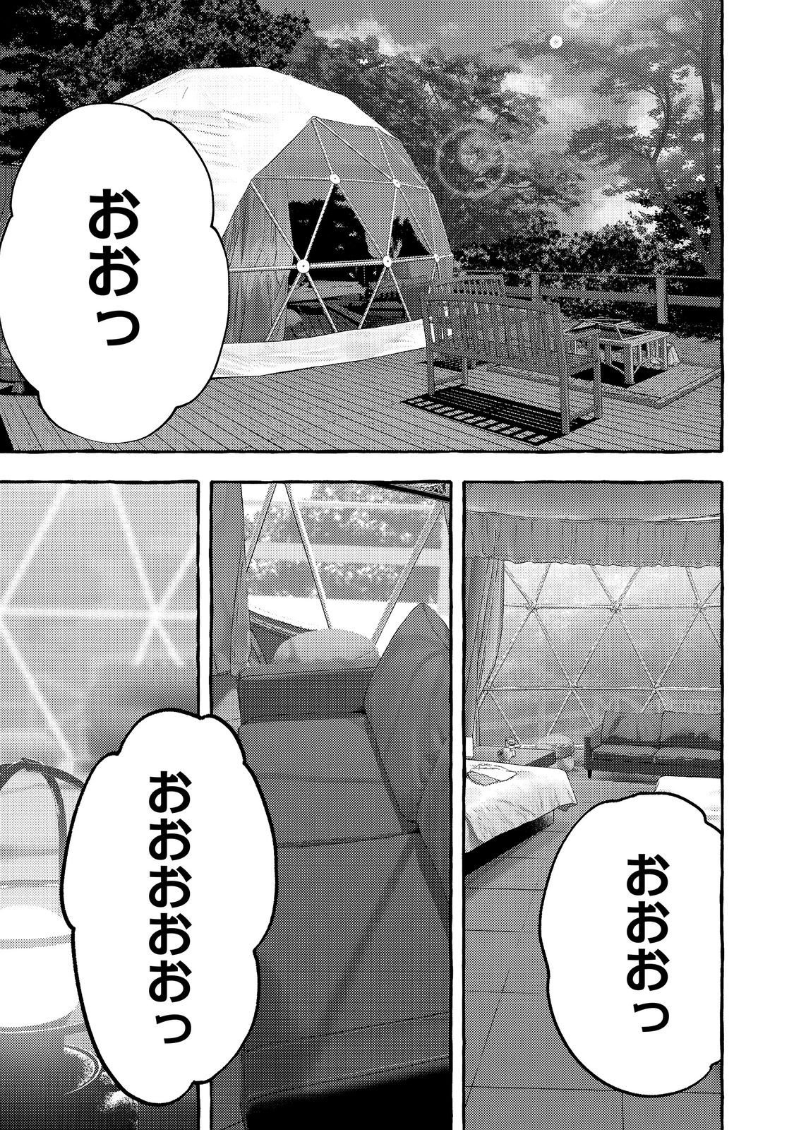GAKUEN NO MADONNA NO WATANABE SAN GA, NAZEKA MAISHUU YOTEI WO KIITE KURU Chapter 12.1 page 7 - nihonkuni.com