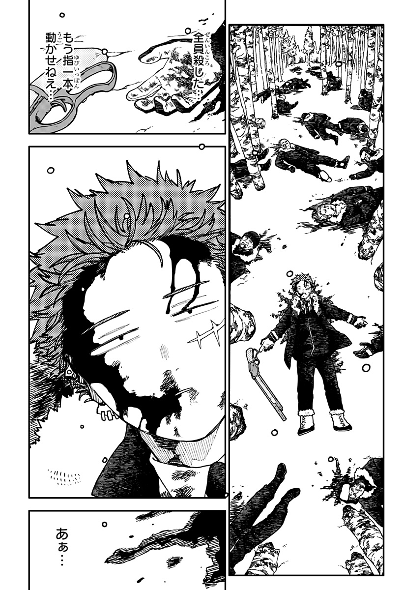 YOUCHIEN WARS Chap 137 - Pic 22