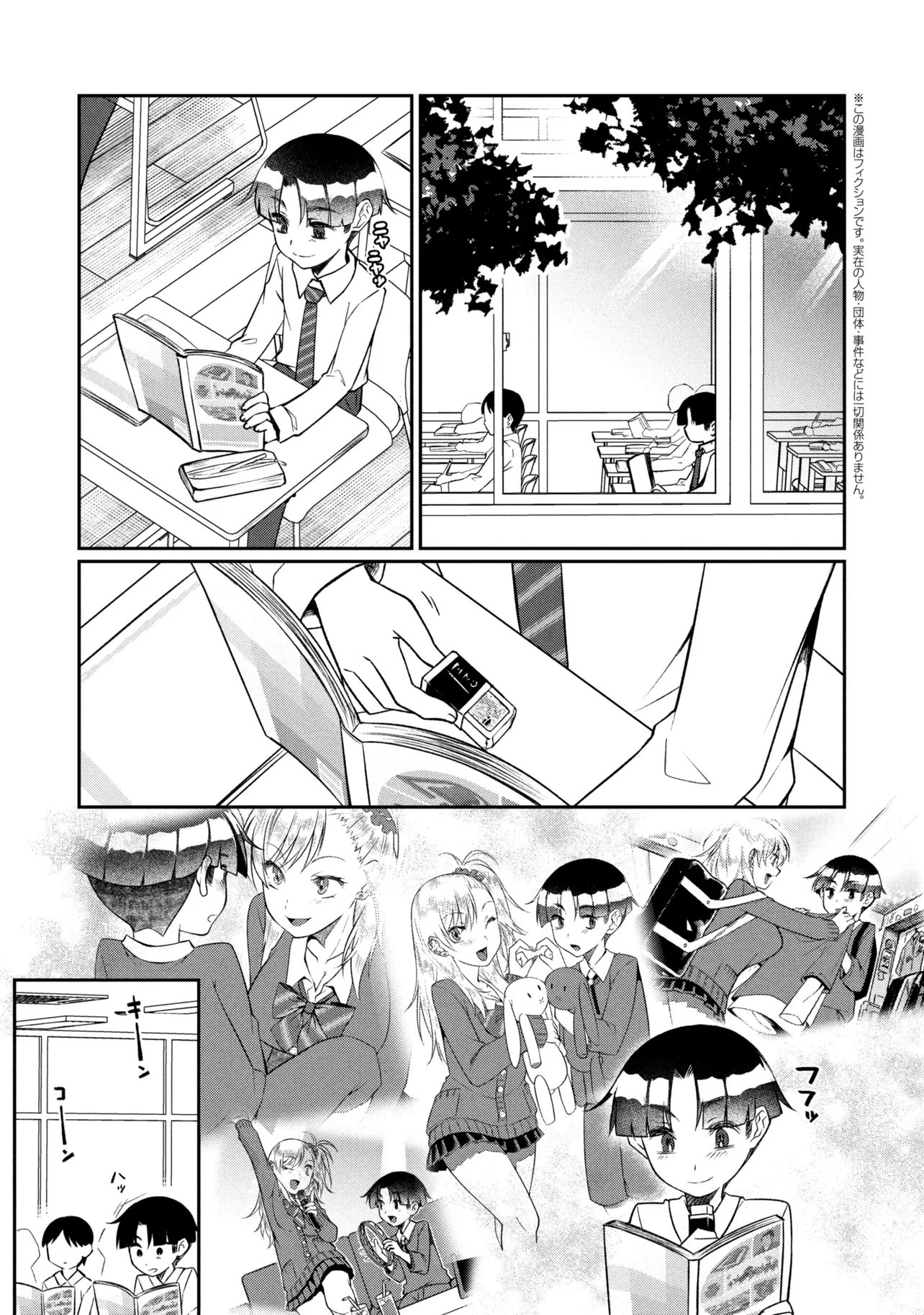 OTONARI NO ONESAN WA ××× SHITAI Chapter 22.1 page 1 - nihonkuni.com
