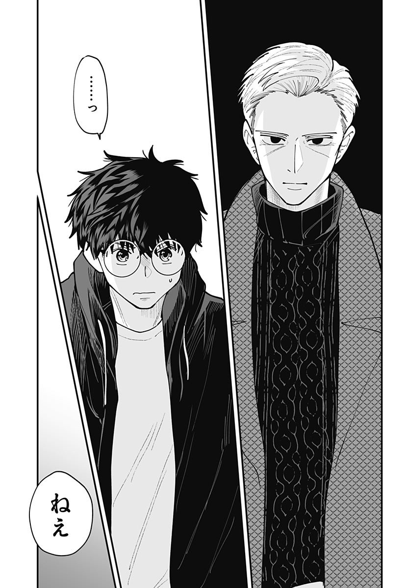 KI NI NARU KURUMI-SAN! - RAW Chapter 61 page 10 - nihonkuni.com