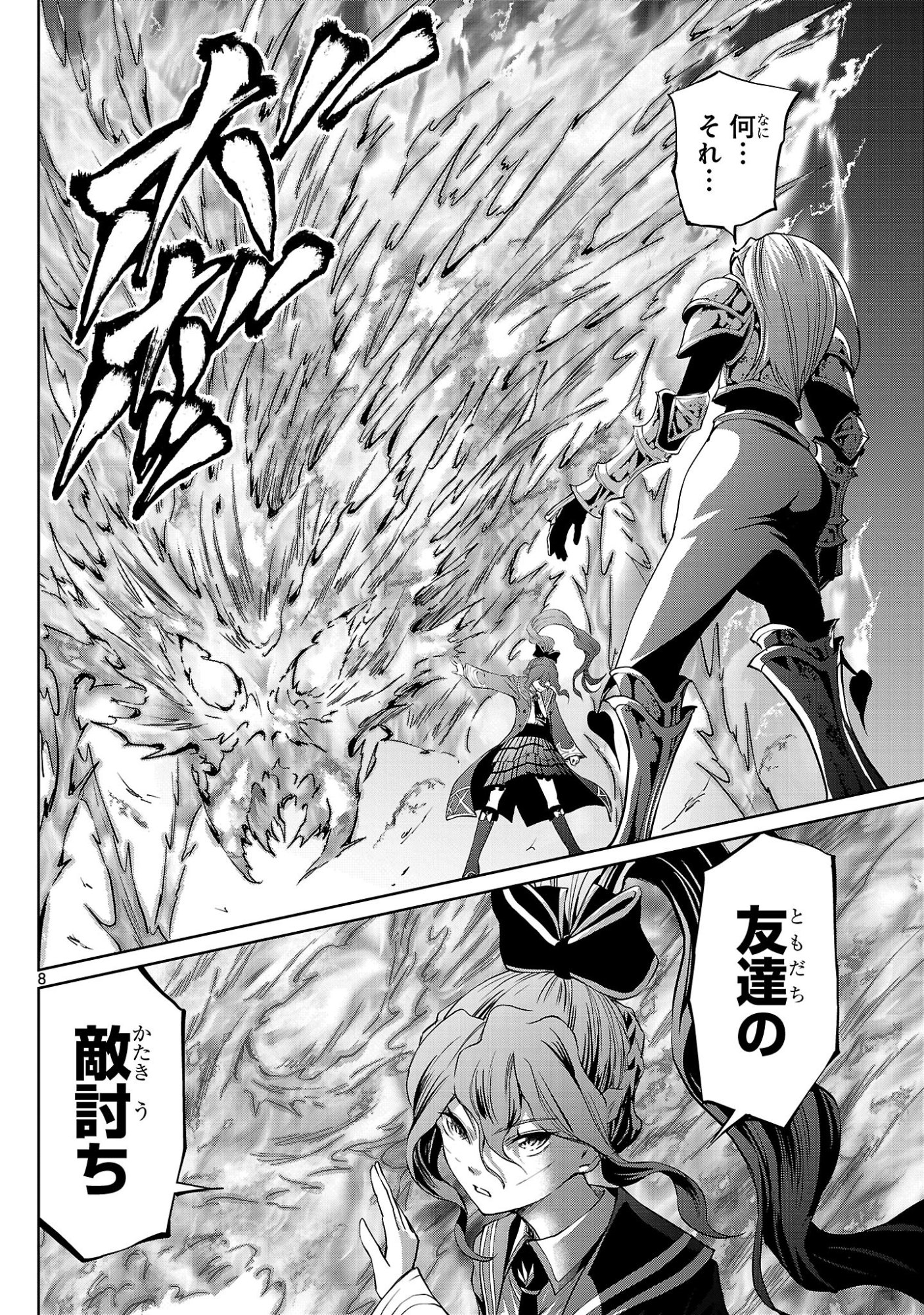 HYAKUMA NO ARUJI Chapter 58 page 8 - nihonkuni.com