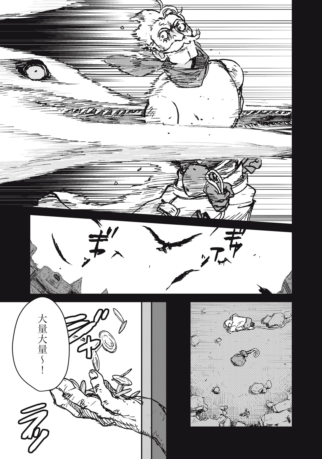 TENSEI KUSUSHI WA MEIKYUU TOSHI SODACHI - RAW Chap 13 - Pic 3