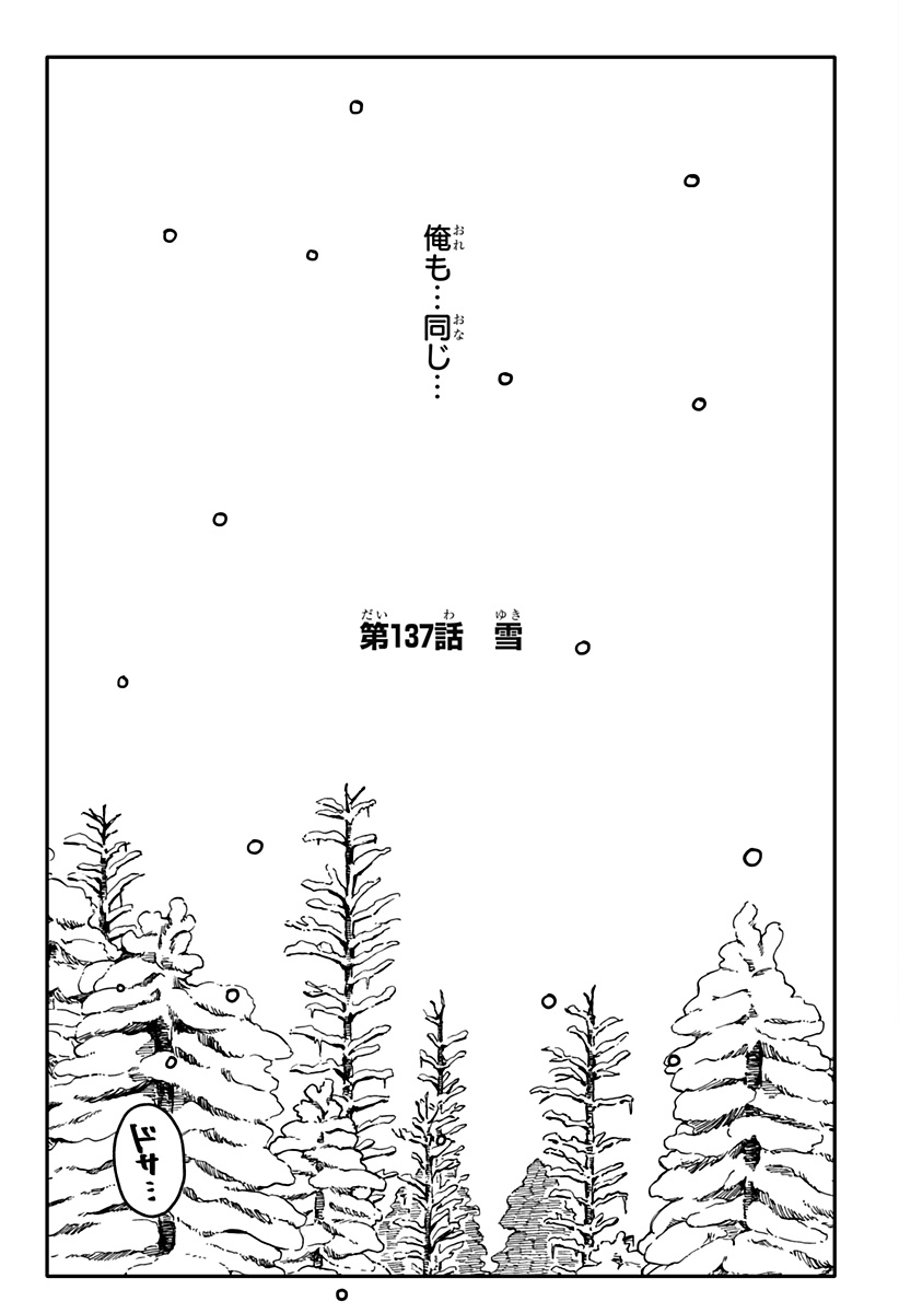 YOUCHIEN WARS Chap 137 - Pic 5