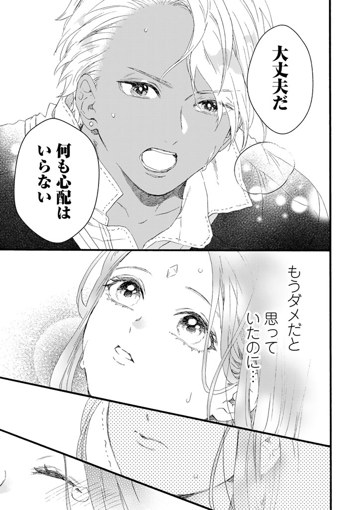 YUBOKU SHOUJO WO HANAYOME NI Chapter 15.1 page 15 - nihonkuni.com
