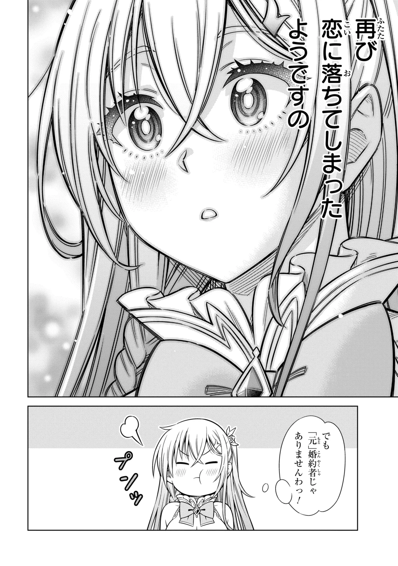 KOKUOU DEARU ANI KARA HENKYOU NI TSUIHOU SARETA KEDO HEION NI KURASHITAI: MEZASE SLOW LIFE Chapter 16.1 page 14 - nihonkuni.com