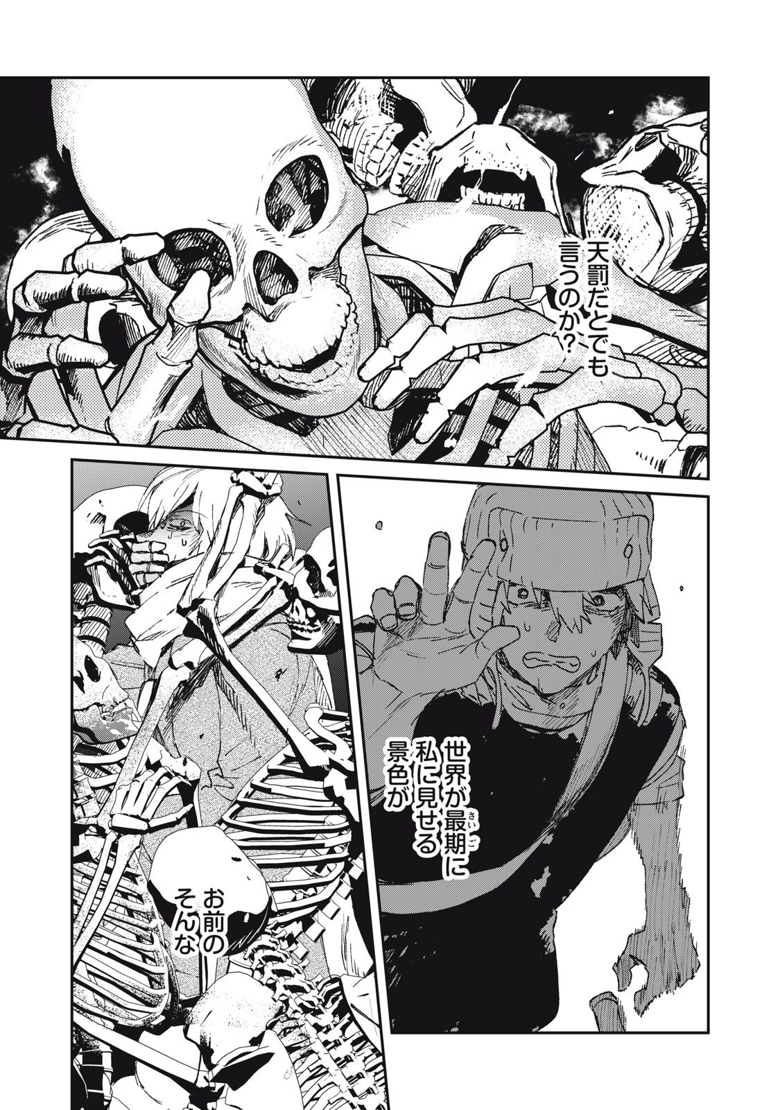 TENSEI KUSUSHI WA MEIKYUU TOSHI SODACHI - RAW Chap 13 - Pic 21