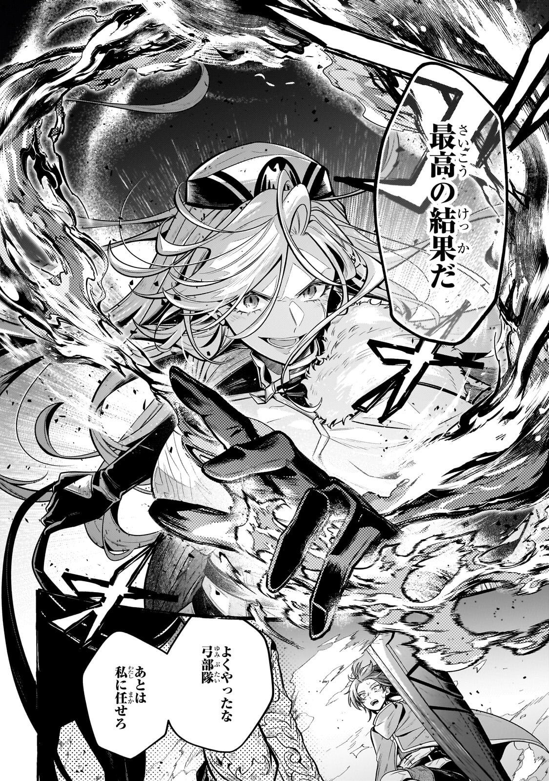 FUN TERRITORY DEFENSE OF THE EASY-GOING LORD ~THE NAMELESS VILLAGE IS MADE INTO THE STRONGEST FORTIFIED CITY BY PRODUCTION MAGIC~ Chapter 45.1 page 12 - nihonkuni.com