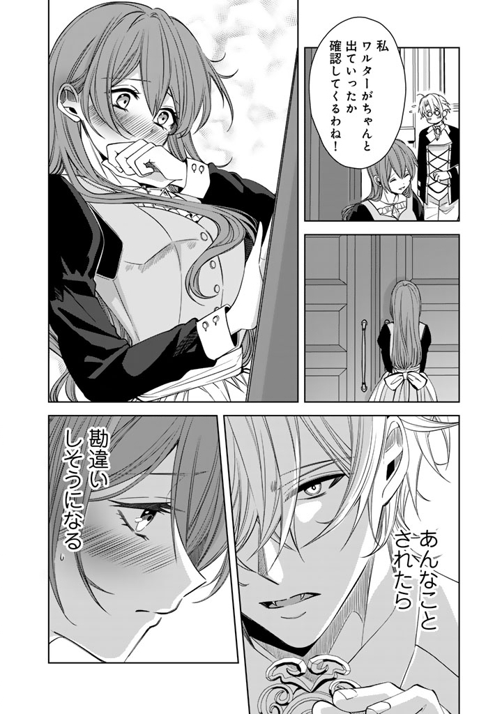 WATASHI NO ARUJI WA OOOKINA INU KEI KISHISAMA Chapter 13 page 4 - nihonkuni.com