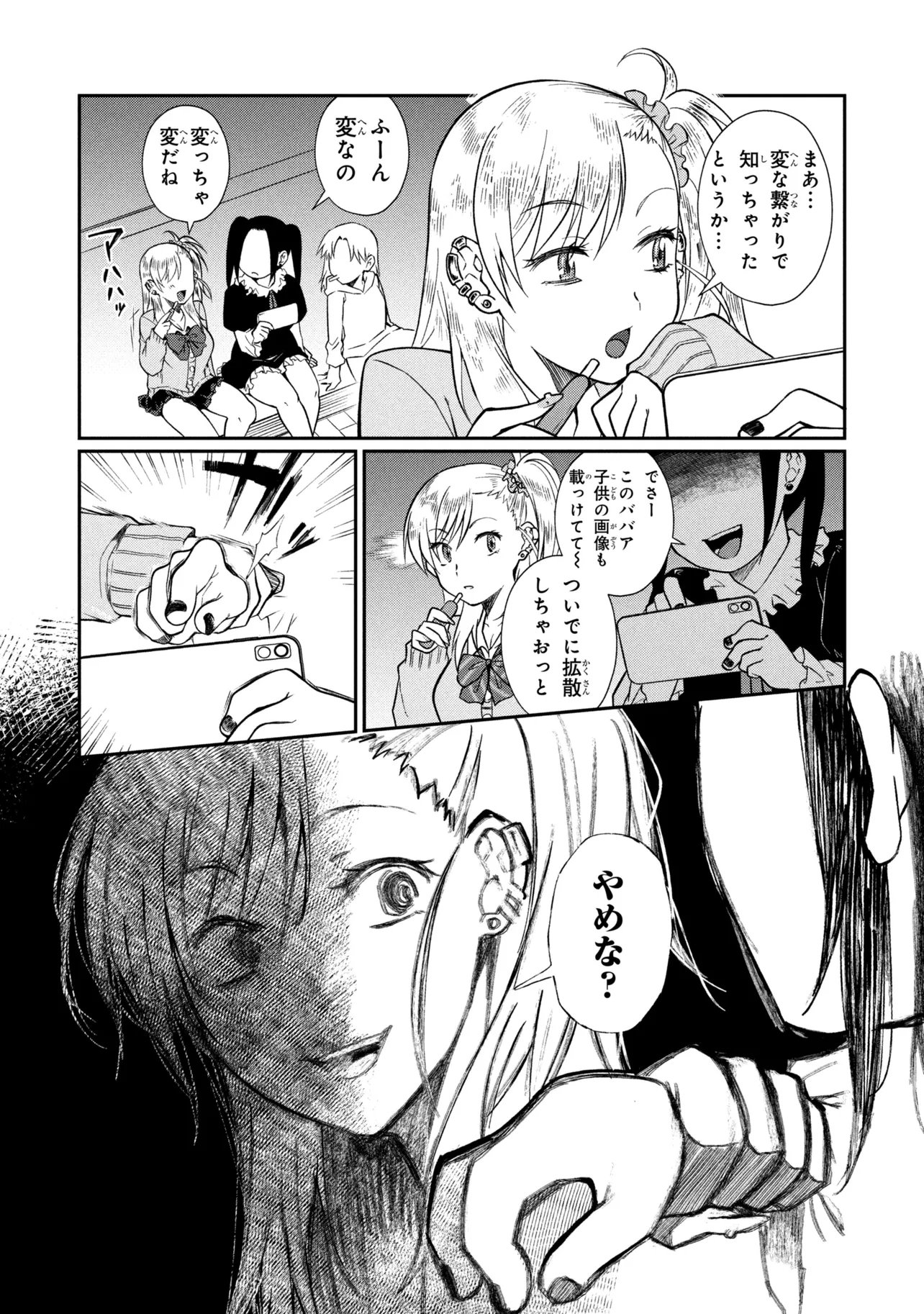 OTONARI NO ONESAN WA ××× SHITAI Chapter 22.1 page 10 - nihonkuni.com
