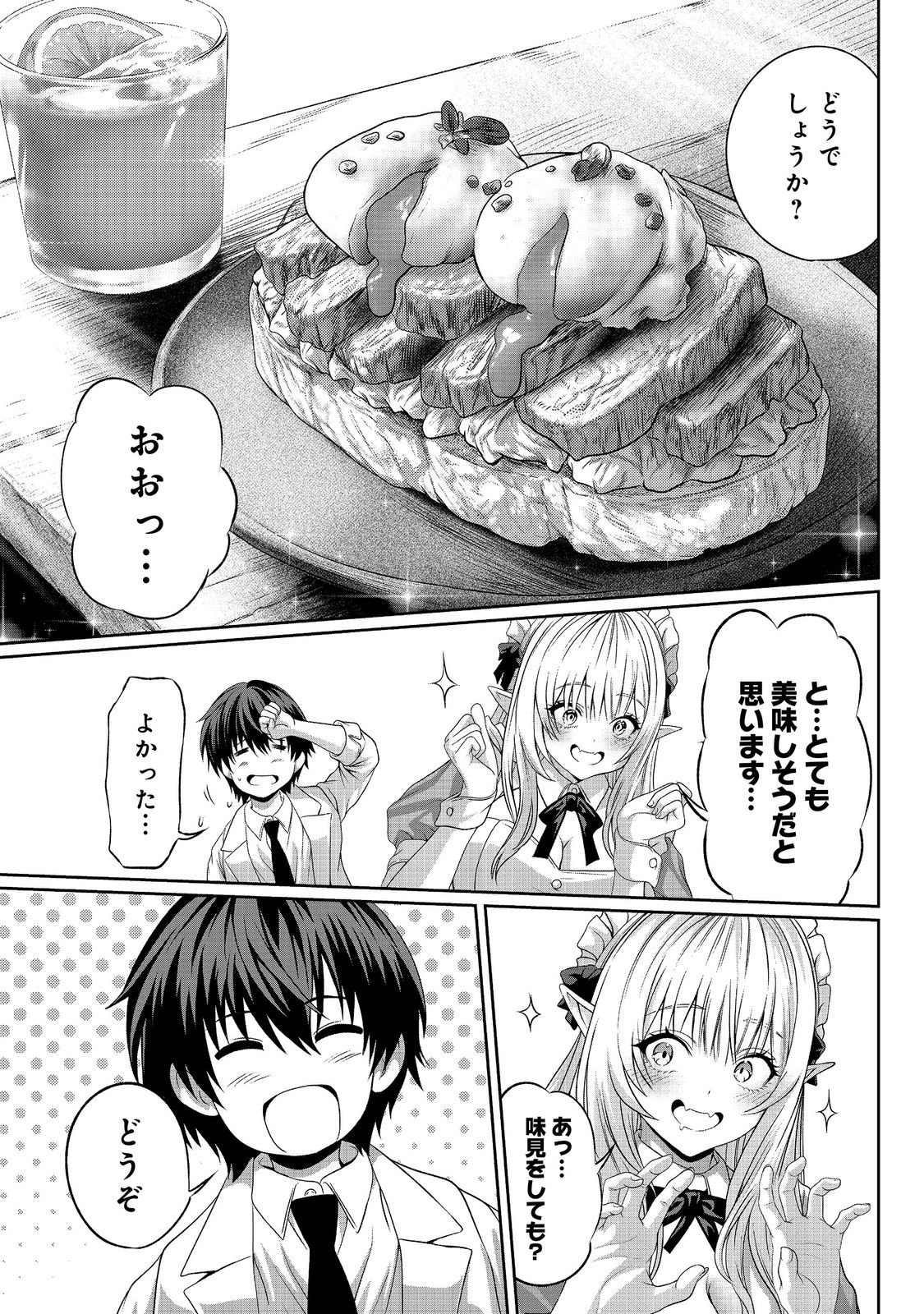 "KOKO WA MAKASETE SAKINI IKE!" WO SHITAI SHINITAGARI NO NOZOMANU UCHUU GEKOKUJOU Chapter 19 page 12 - nihonkuni.com