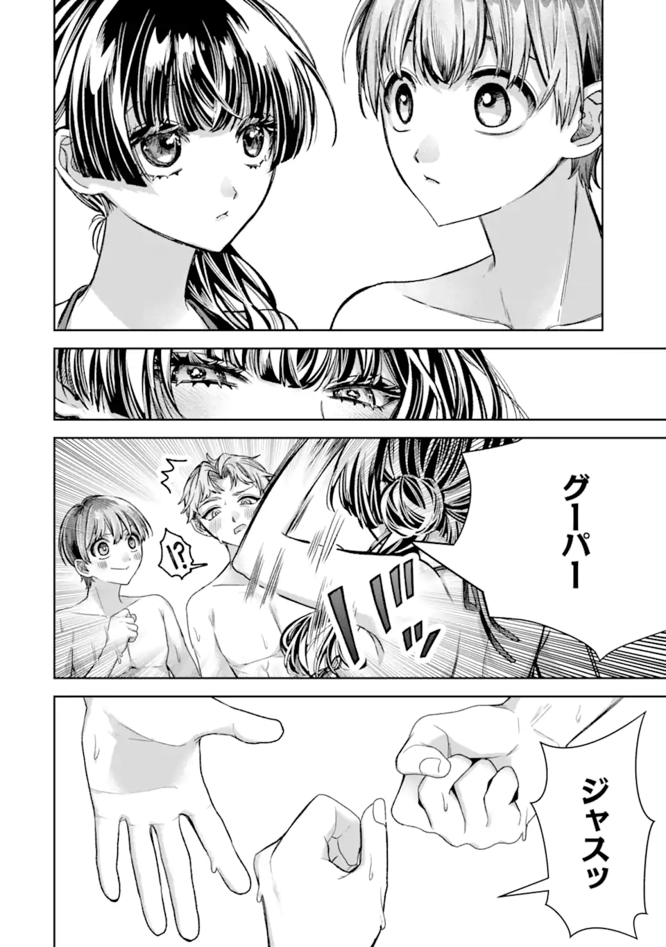 TS TENSEI BISHOUJO NETORA REIKO WA NETORARETAI Chapter 6.1 page 10 - nihonkuni.com