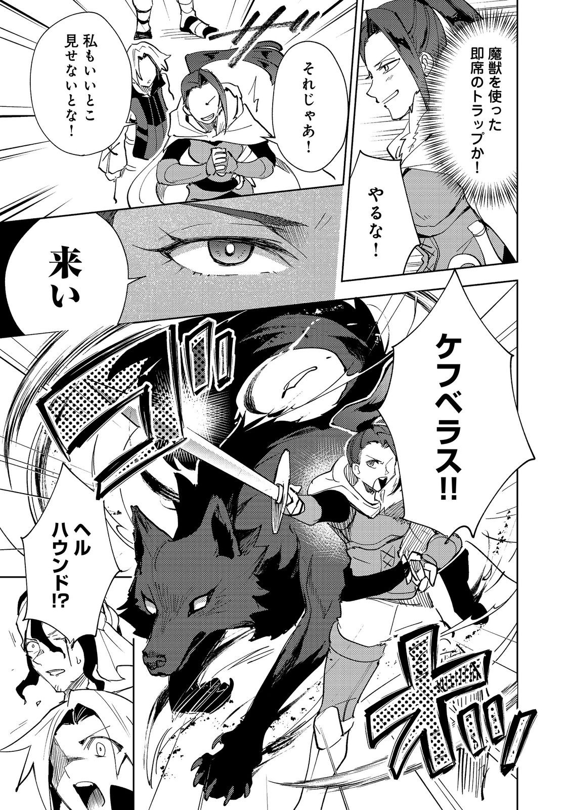 SLIME WA SAIKYOU TARU KANOUSEI WO HIMETEIRU: 2-KAIME NO JINSEI, CHANTO SLIME TO MUKIAIMASU - RAW Chap 15 - Pic 13
