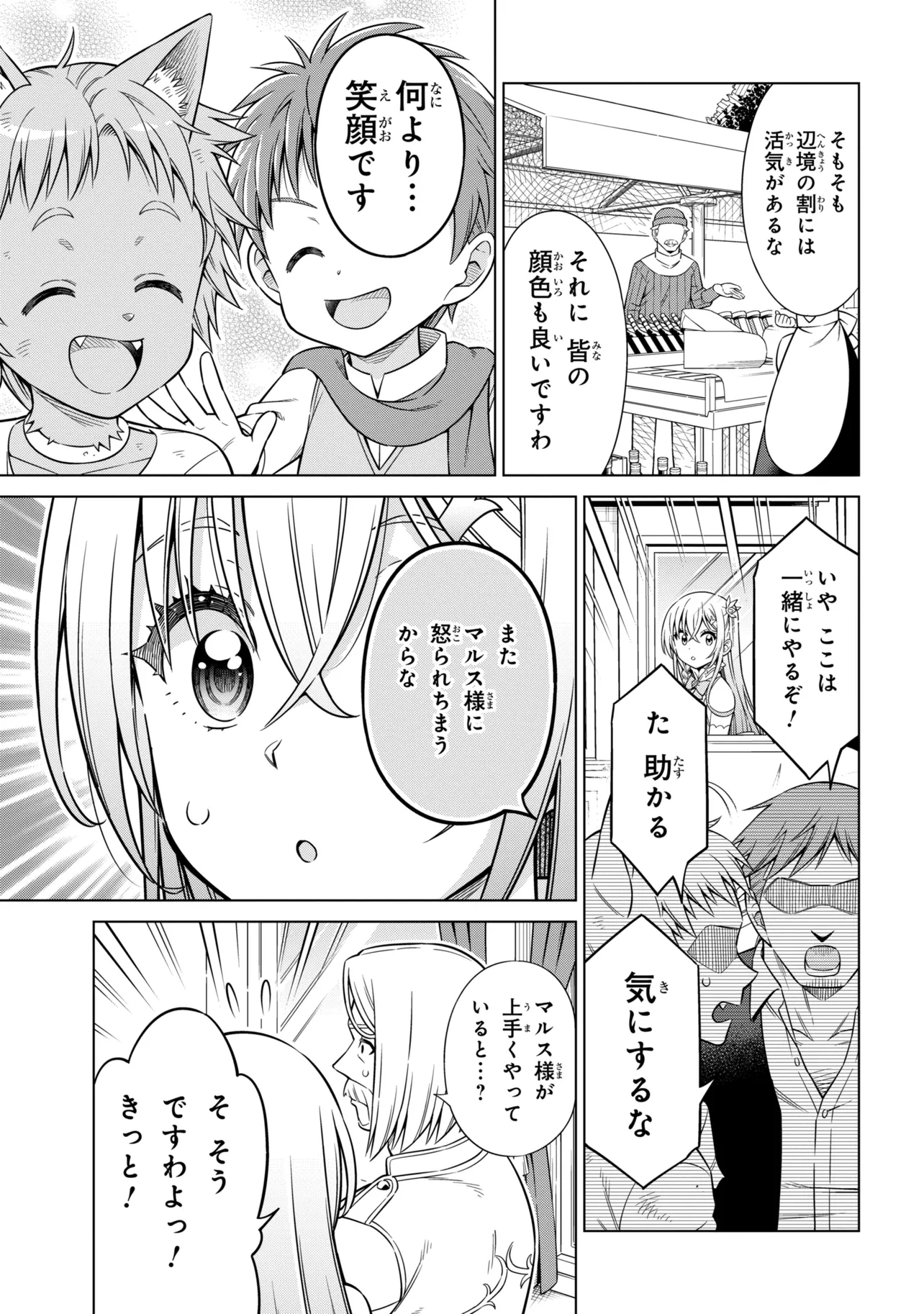 KOKUOU DEARU ANI KARA HENKYOU NI TSUIHOU SARETA KEDO HEION NI KURASHITAI: MEZASE SLOW LIFE Chapter 16.1 page 3 - nihonkuni.com