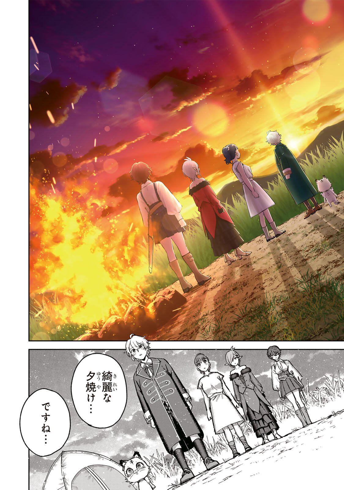 ISEKAI GOURMET DE NARIAGARI MUSO - RAW Chapter 49 page 16 - nihonkuni.com