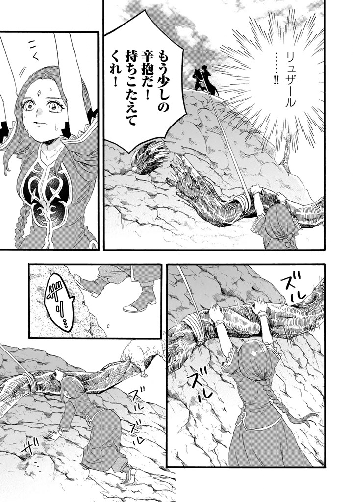 YUBOKU SHOUJO WO HANAYOME NI Chapter 15.1 page 13 - nihonkuni.com