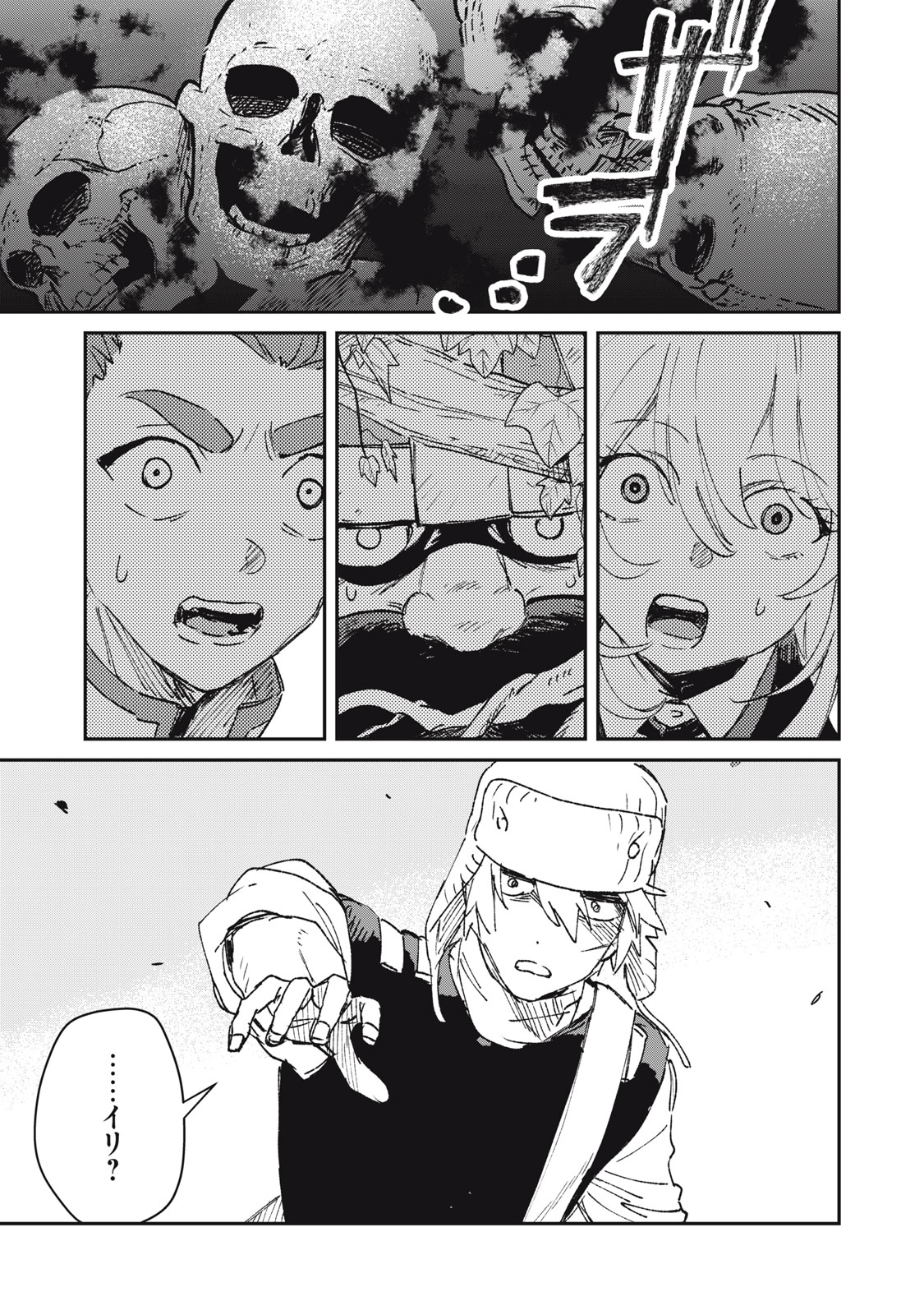 TENSEI KUSUSHI WA MEIKYUU TOSHI SODACHI - RAW Chap 13 - Pic 23