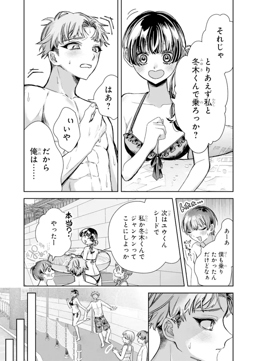 TS TENSEI BISHOUJO NETORA REIKO WA NETORARETAI Chapter 6.1 page 11 - nihonkuni.com