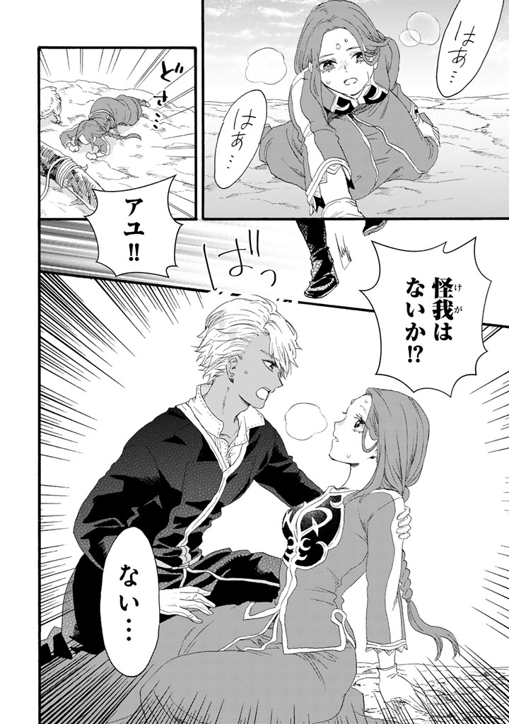 YUBOKU SHOUJO WO HANAYOME NI Chapter 15.1 page 14 - nihonkuni.com