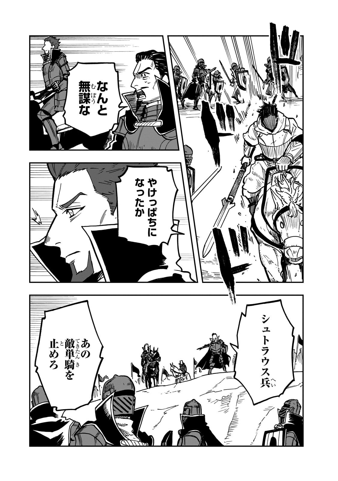 FRIEDRICH NO SENJOU: SHINKOU NO TENSAI GUNSHI, USO KARA HAJIMERU EIYUUTAN Chapter 10.1 page 15 - nihonkuni.com